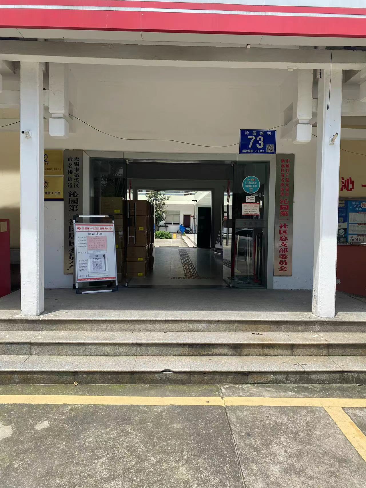 沁园新村73号二楼部分.jpg