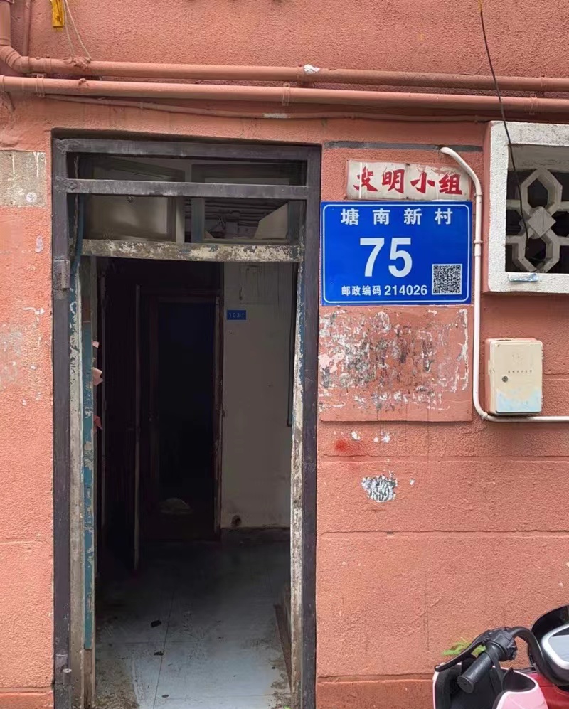 塘南新村75号102门头.jpg
