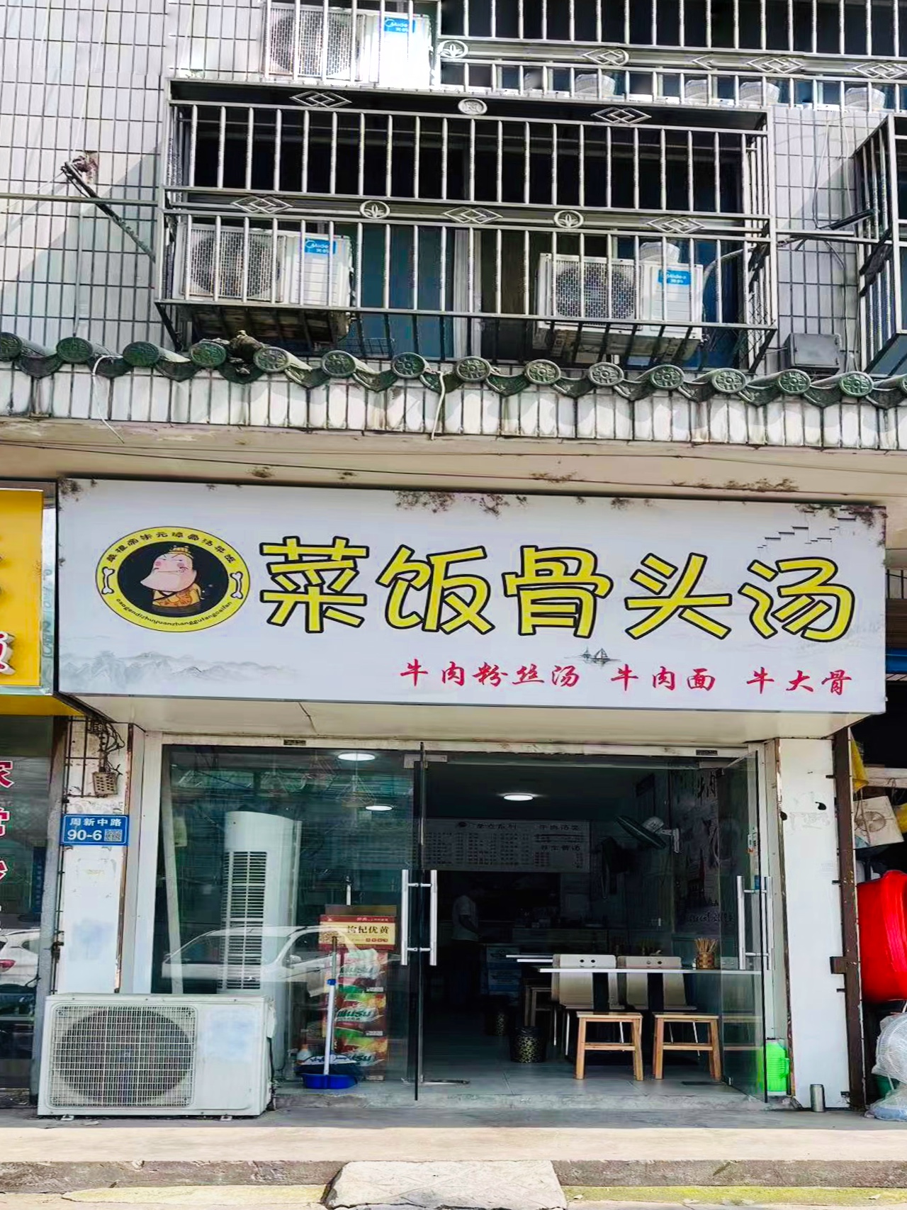 门头照片.jpg
