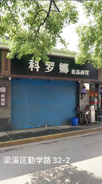 勤学路32-2.png
