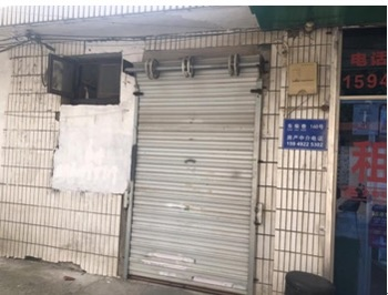 3塘南新村44号.png