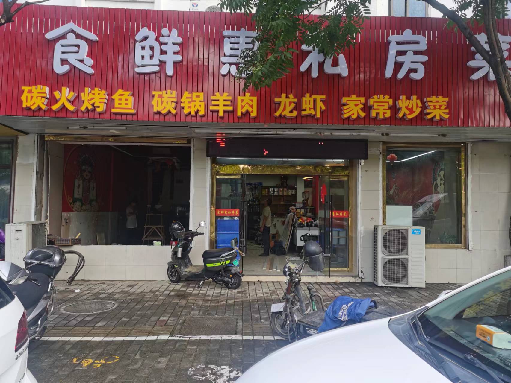 万华路27号门头照.jpg