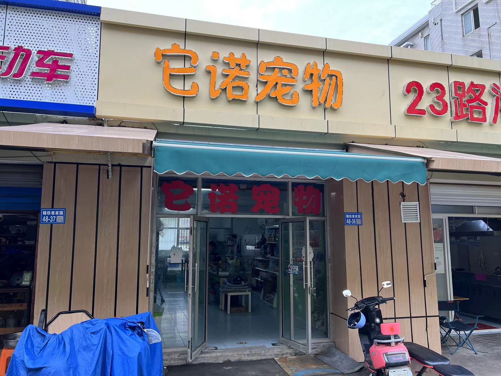 48-36评估照片（1）.jpg