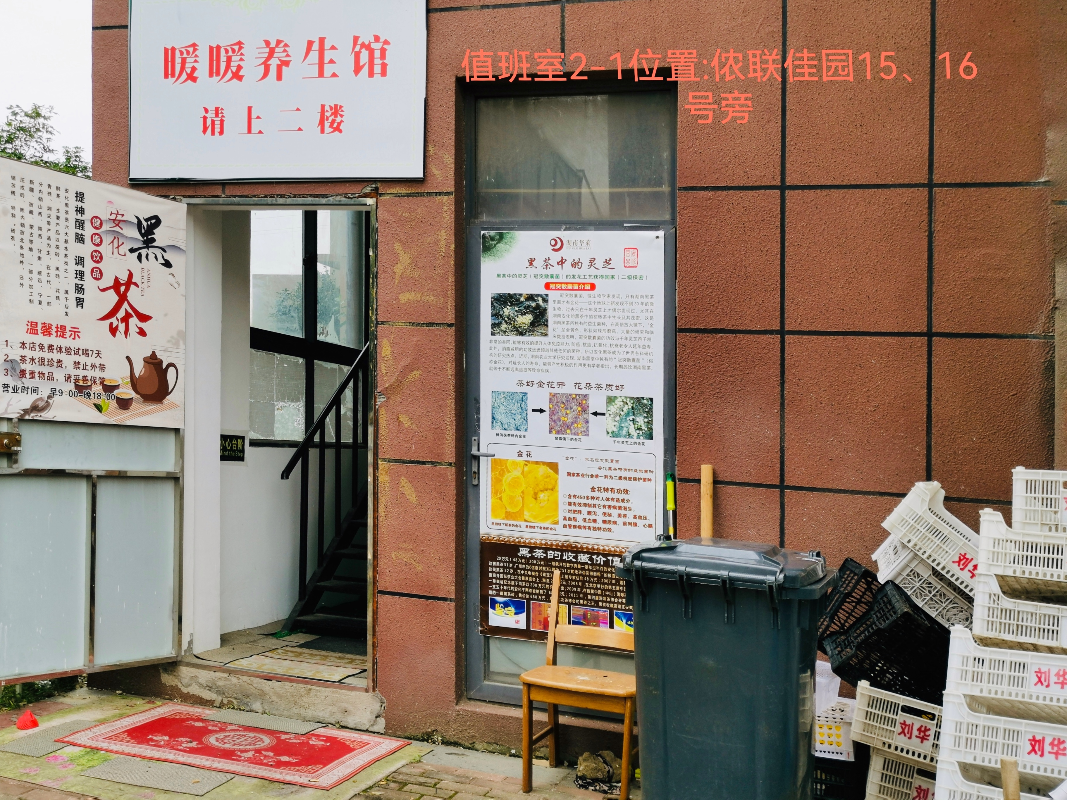 值班室2-1.jpg