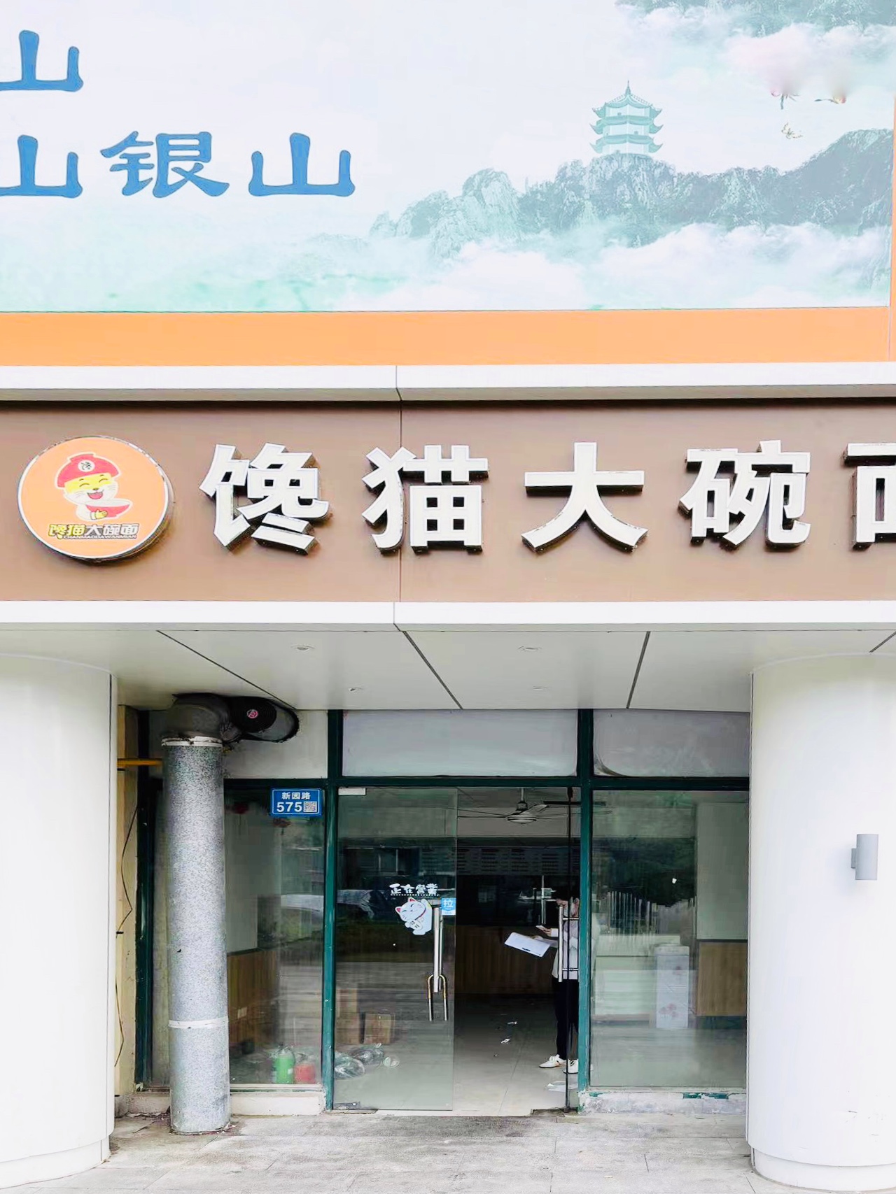 门头照片.jpg