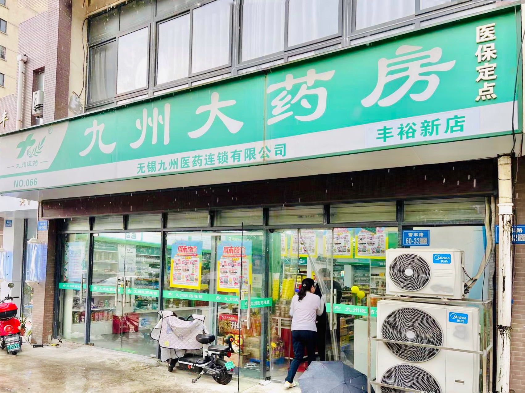 门头照片.jpg