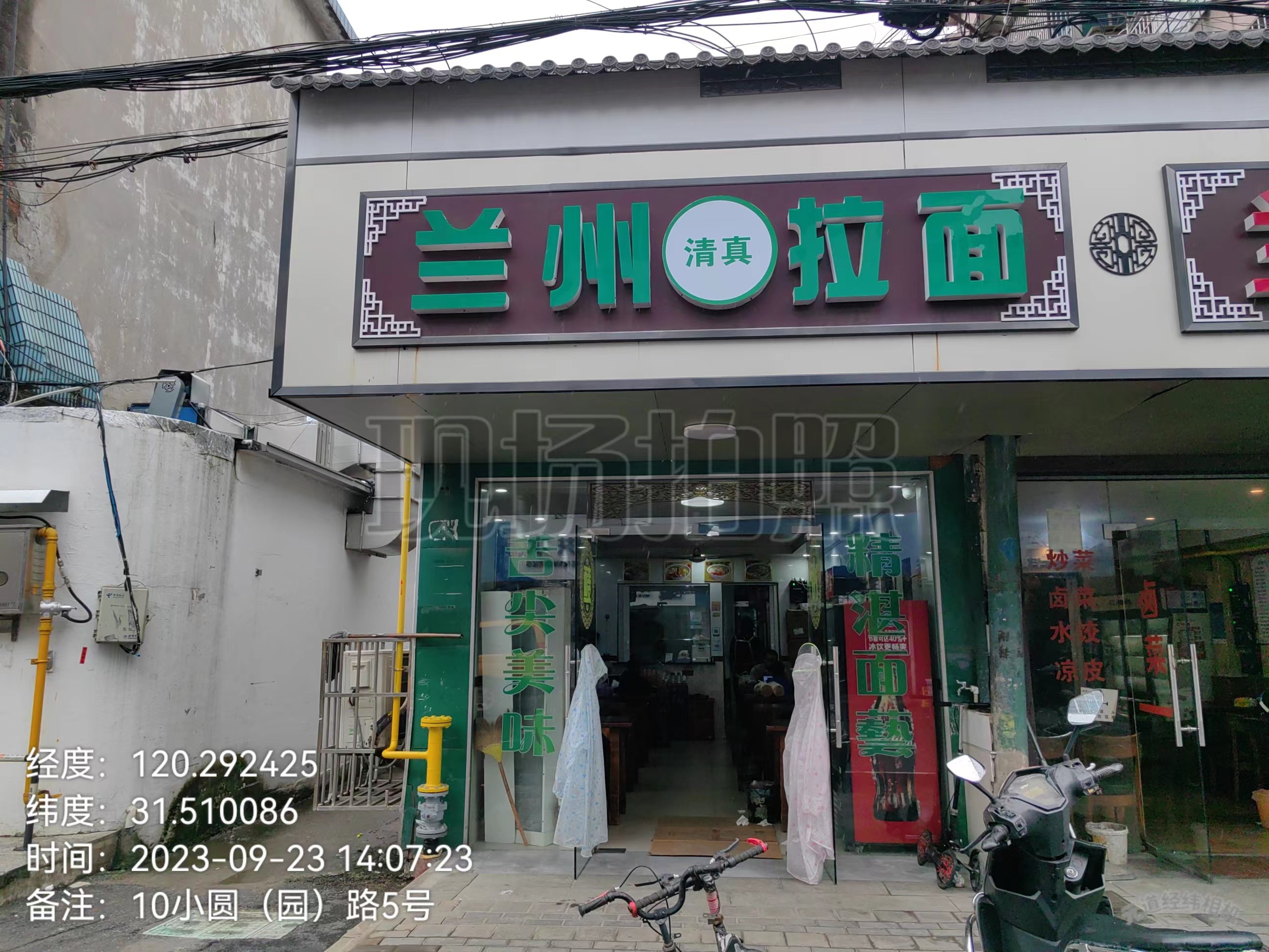 20231024小园路5号-1（赵海云).jpg