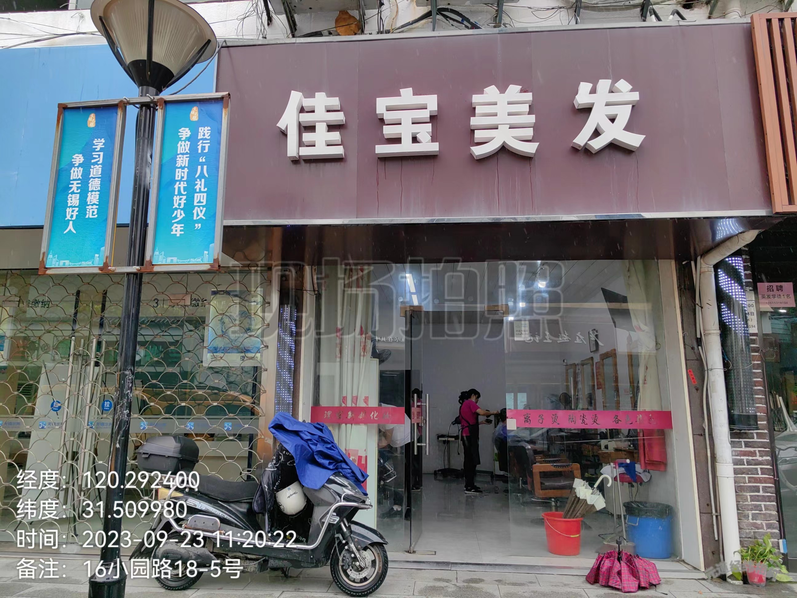 20231024小园路18-5号（李家宝）.jpg