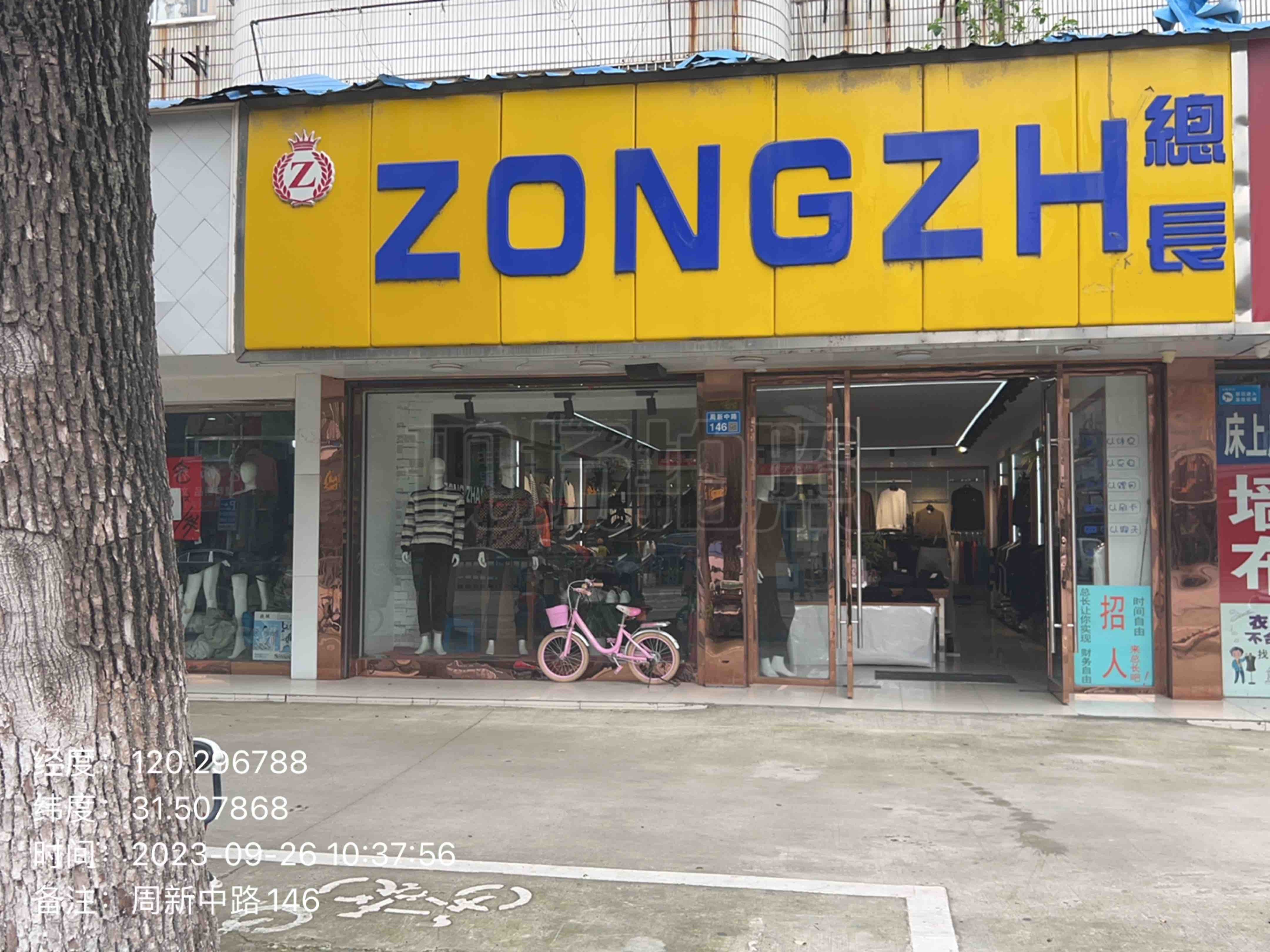 20231024周新中路146号（李祖飞）.jpg