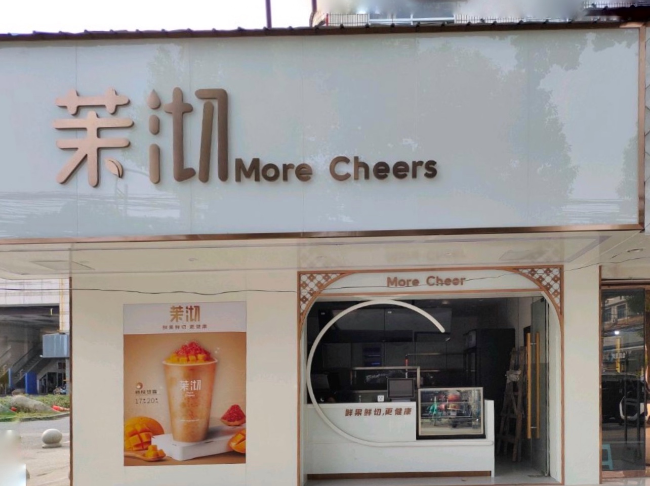 148-1 门头.jpg