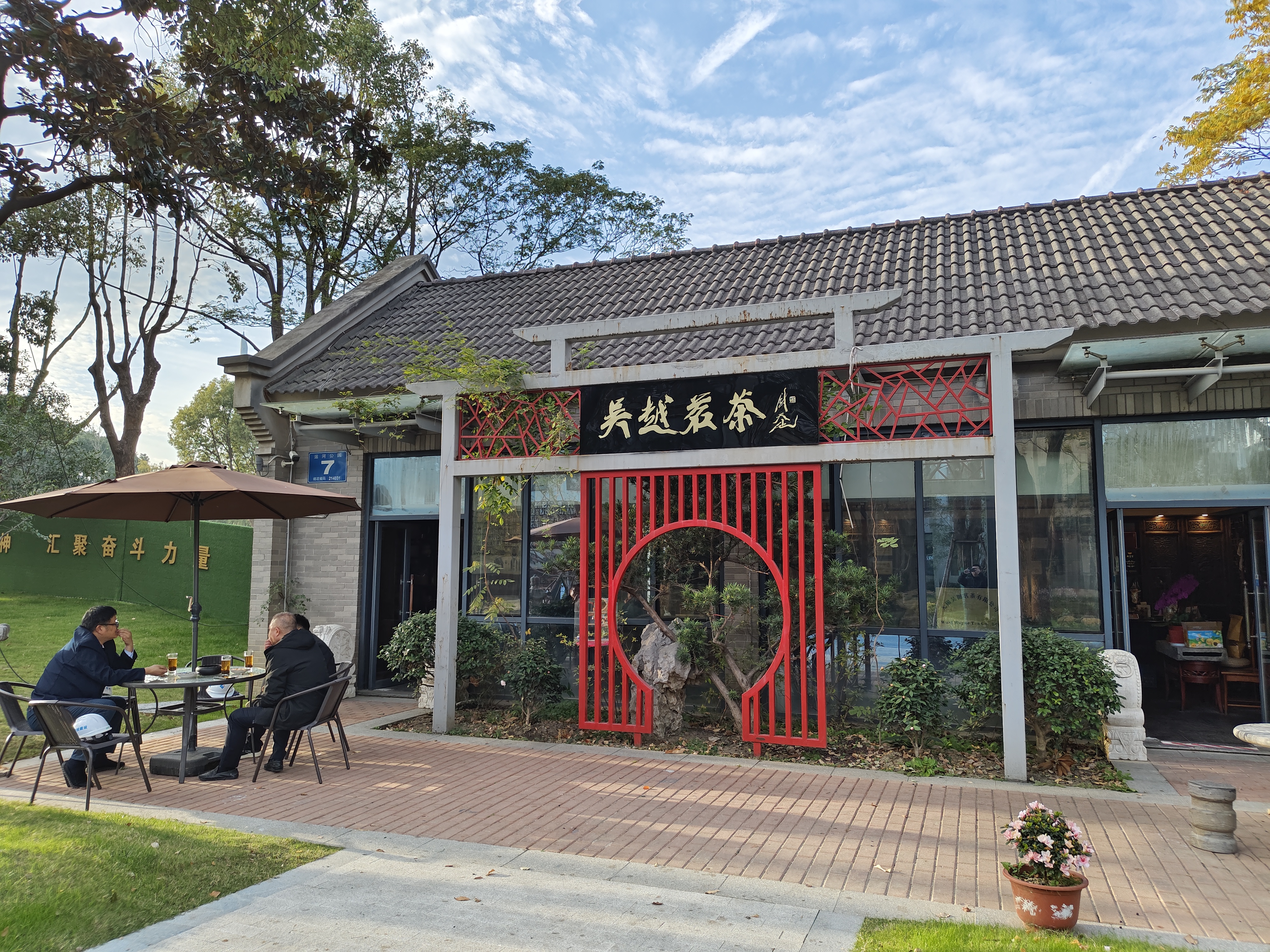 运河公园C区7号门头照.jpg