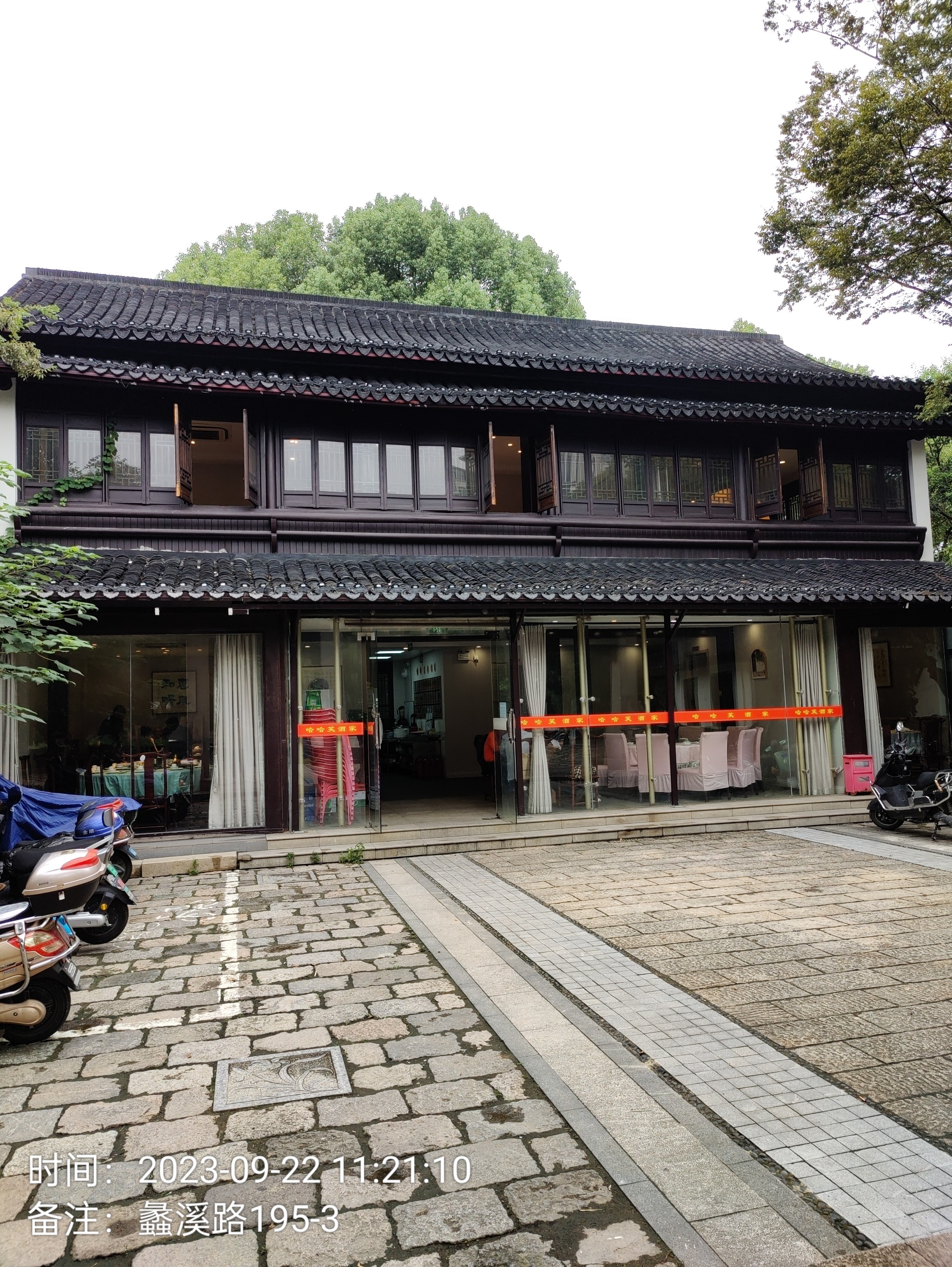蠡溪路195-3.4门头照.jpg