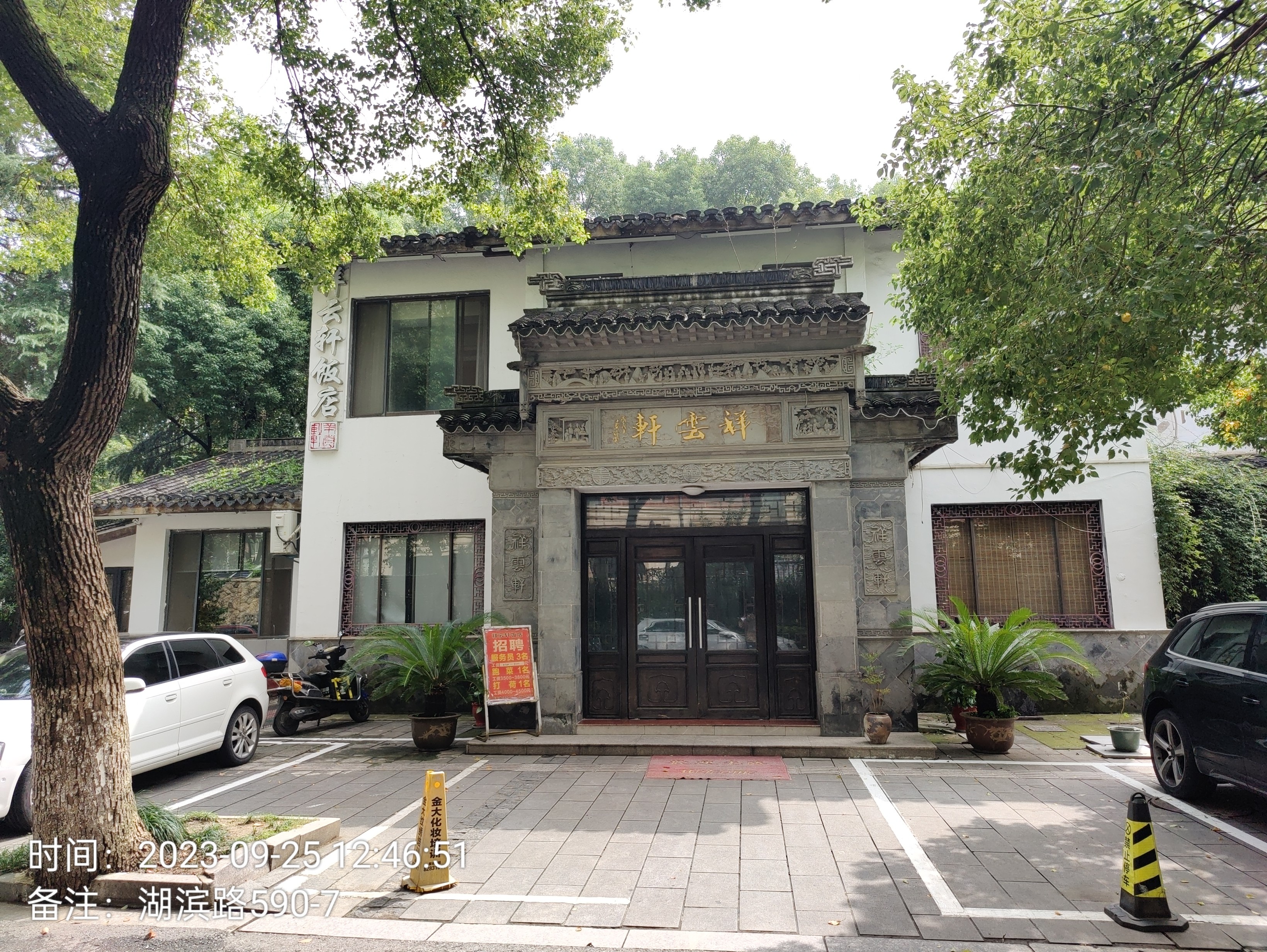 湖滨路590-7门头照.jpg