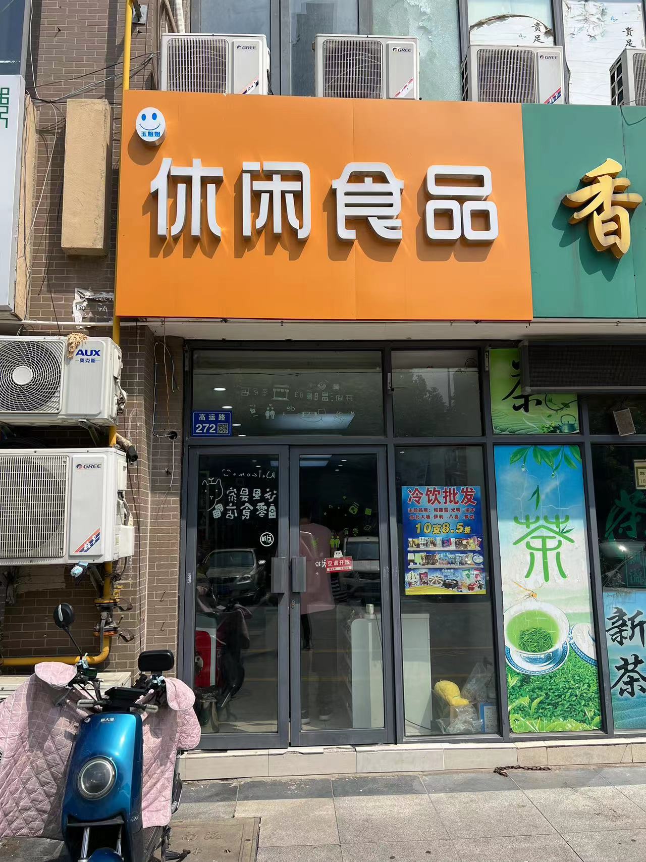 梁南苑高运路272号（内编29-2-1）照片.jpg