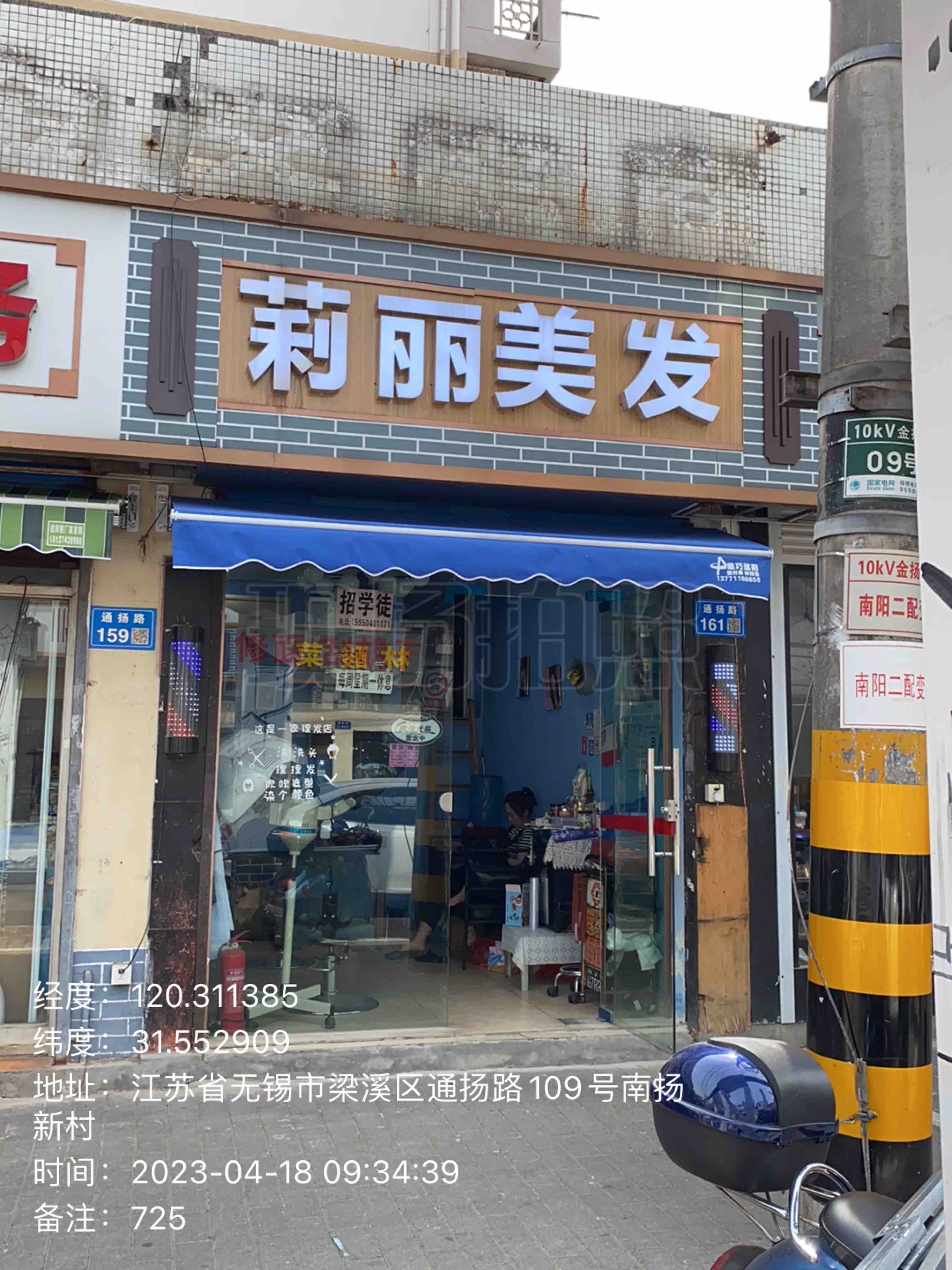 通扬南路83号-3.jpg