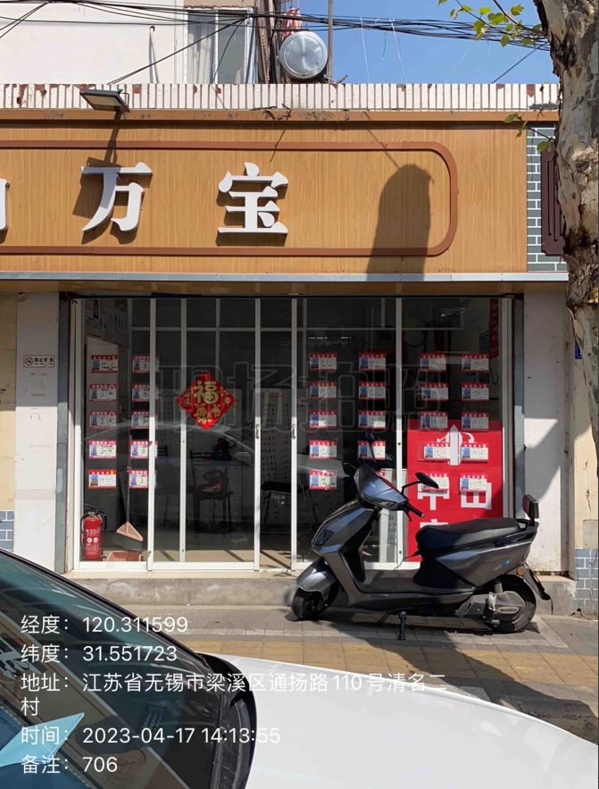 门头照.jpg