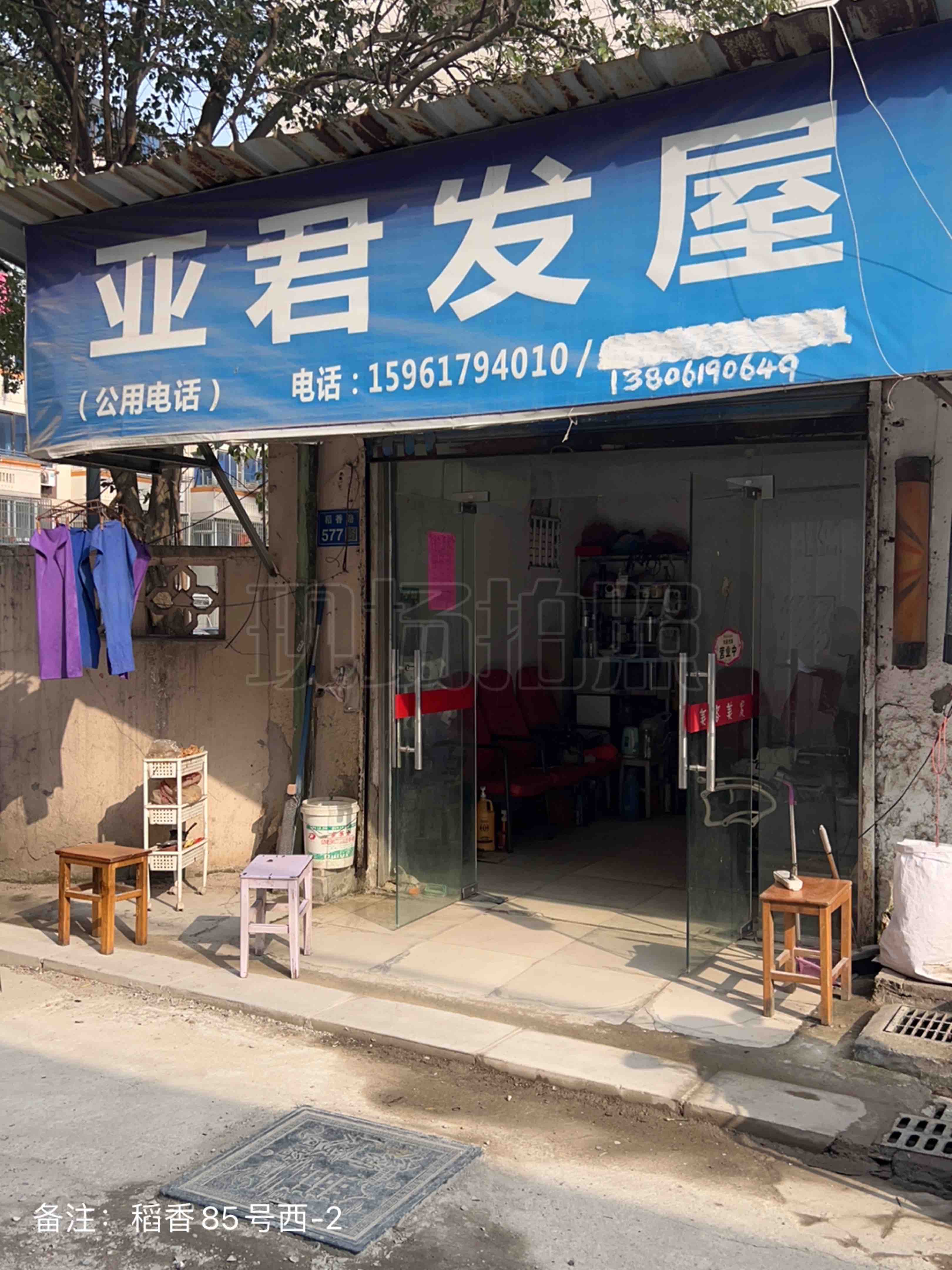 稻香85号西-2.jpg