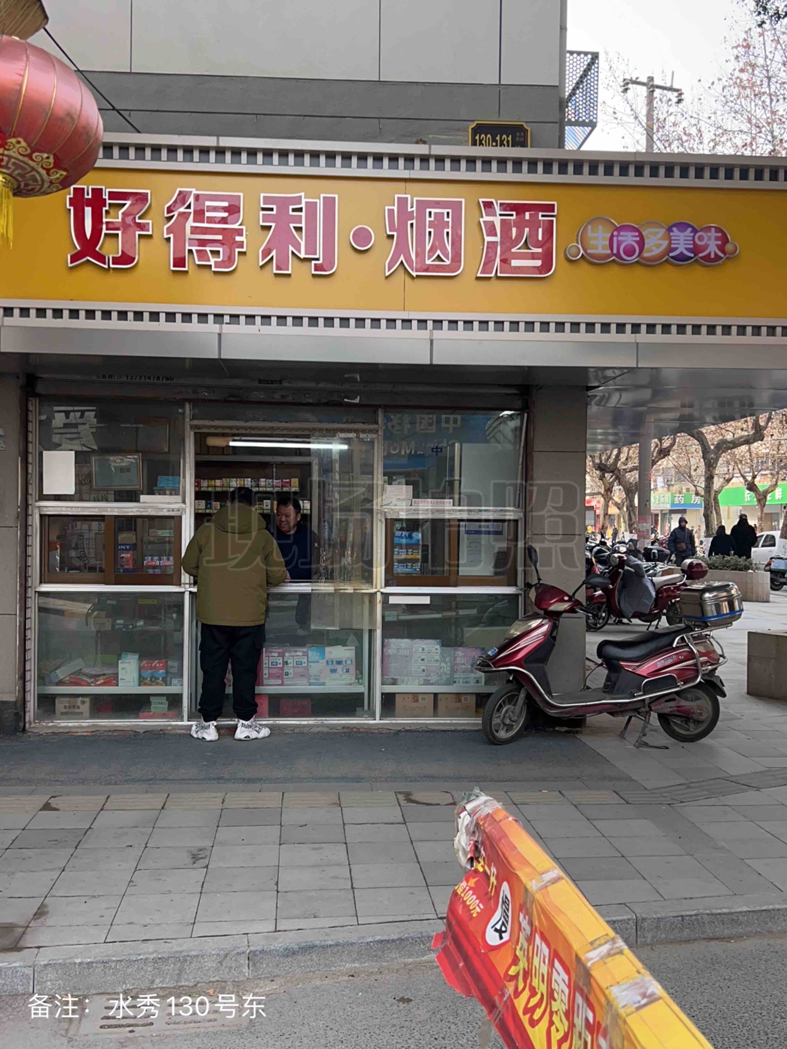 水秀130号东.jpg