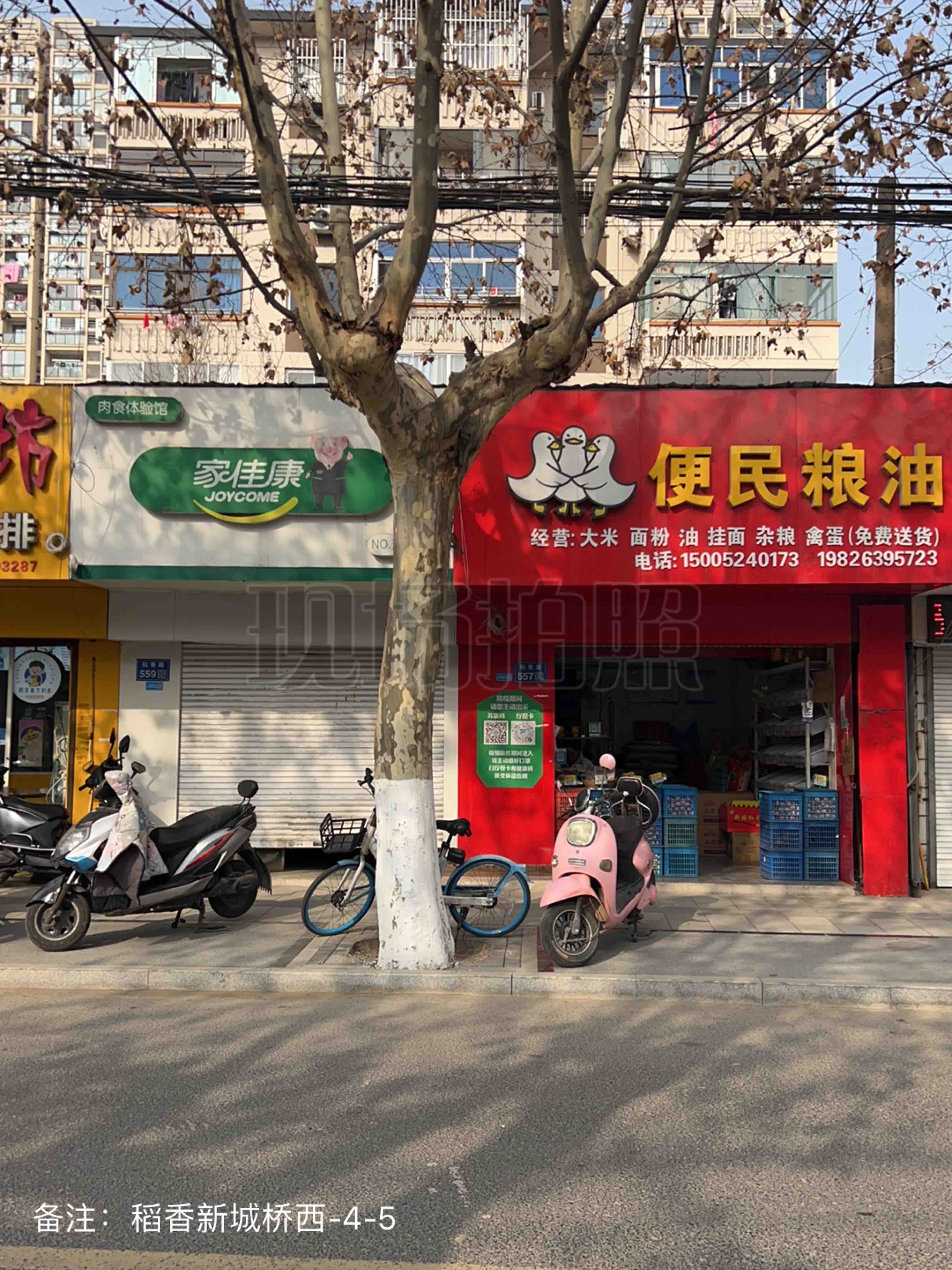 稻香新城桥西-4-5.jpg